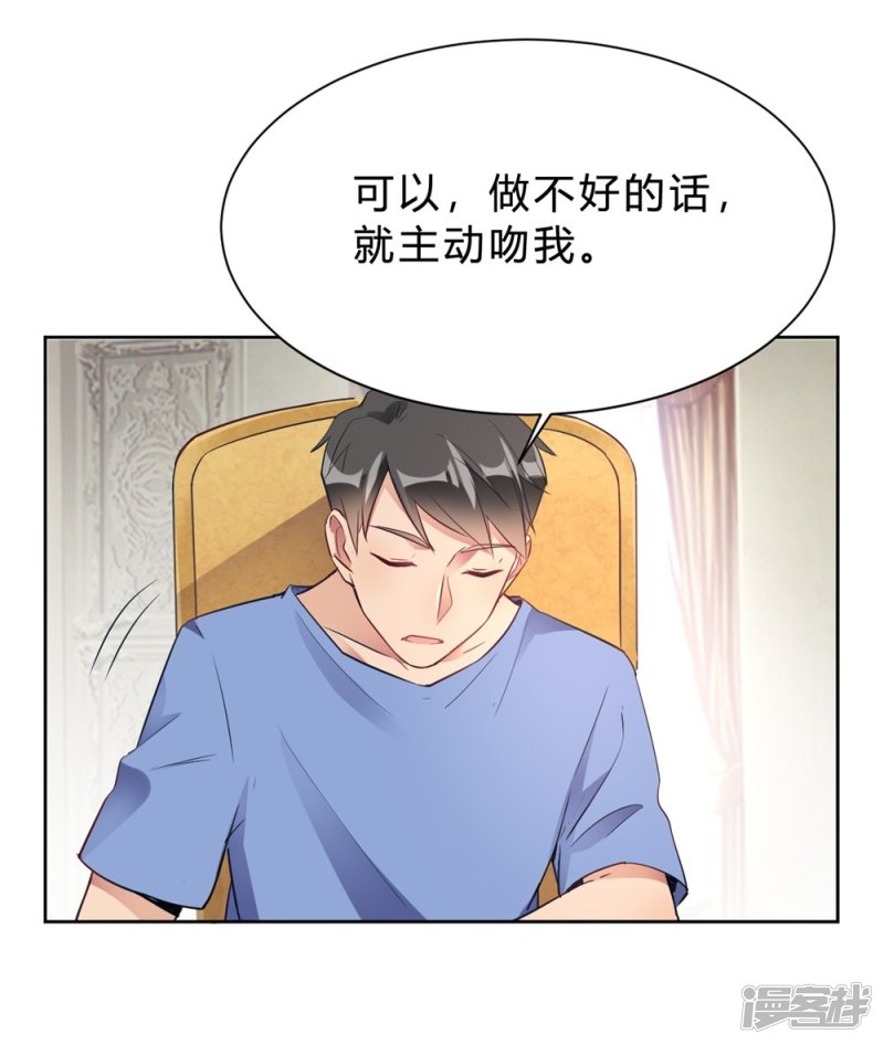 🍘我成了科学家的恋爱实验品 第15话 我终于可以出去了？ 第17页