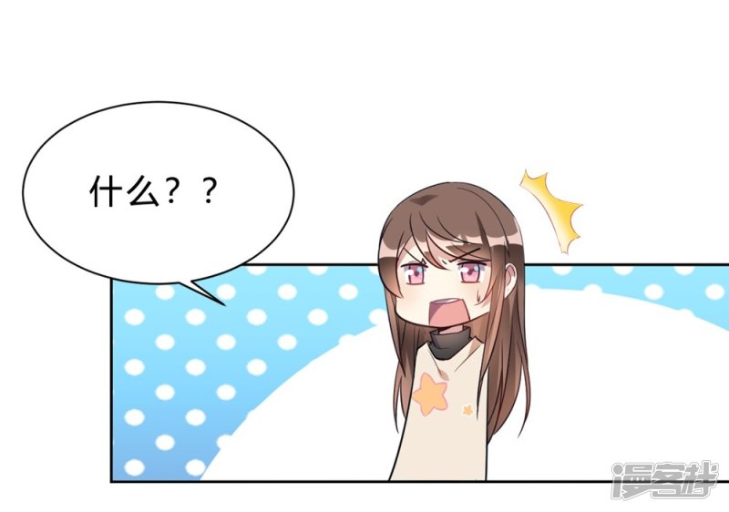 🍘我成了科学家的恋爱实验品 第15话 我终于可以出去了？ 第18页