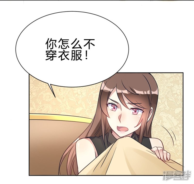 🍘我成了科学家的恋爱实验品 第15话 我终于可以出去了？ 第2页