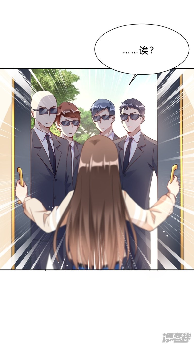 🍘我成了科学家的恋爱实验品 第15话 我终于可以出去了？ 第26页