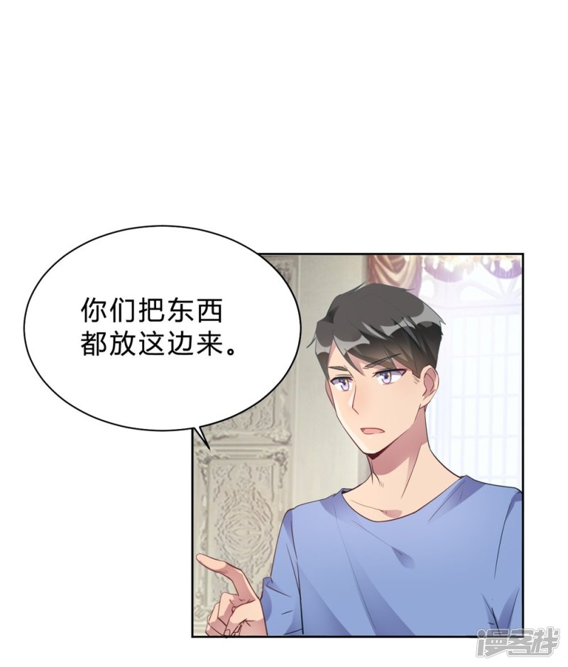 🍘我成了科学家的恋爱实验品 第15话 我终于可以出去了？ 第27页