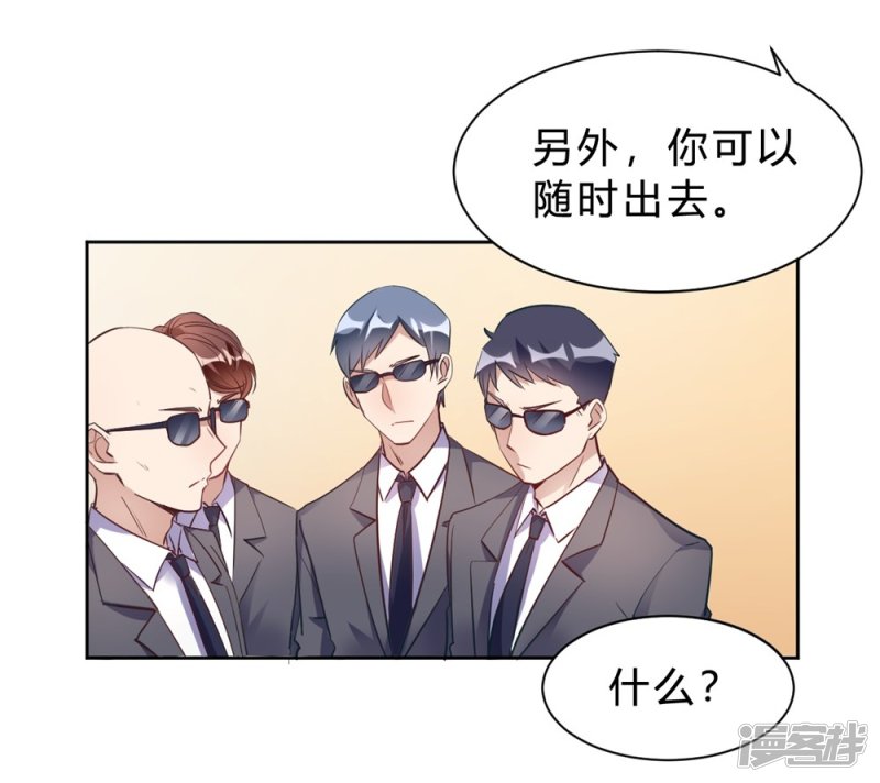 🍘我成了科学家的恋爱实验品 第15话 我终于可以出去了？ 第28页