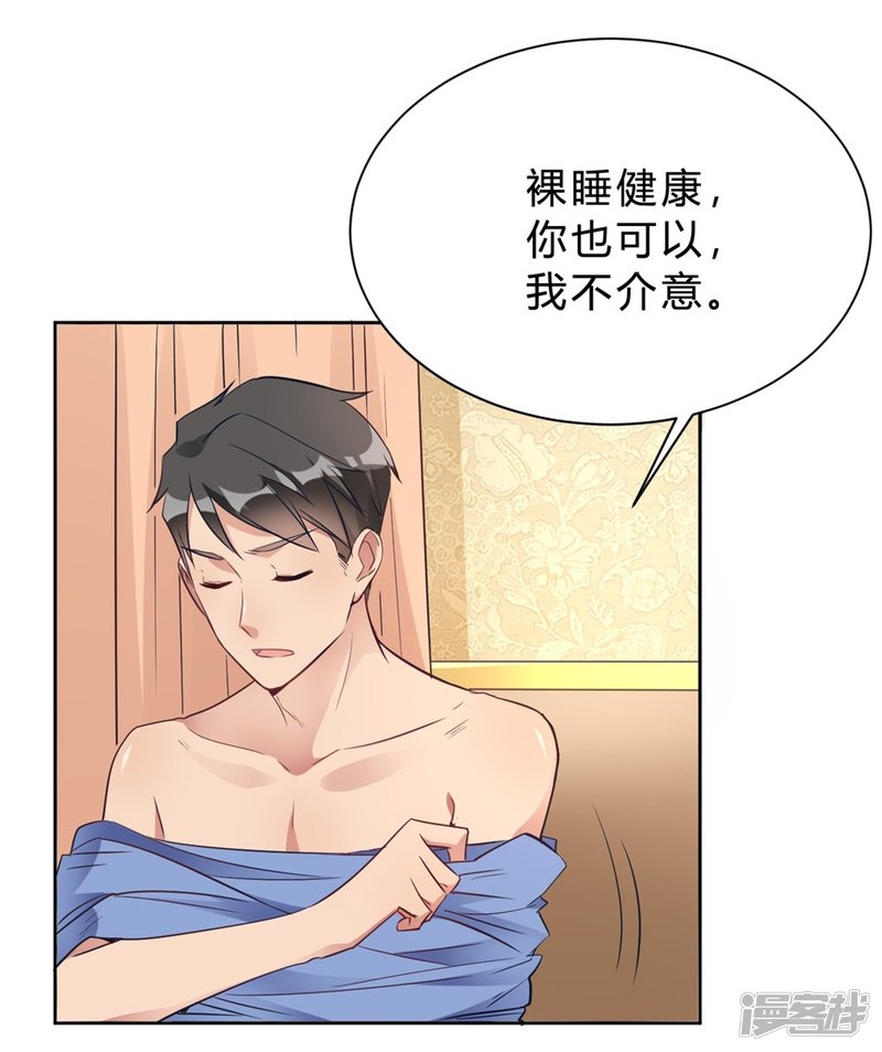 🍘我成了科学家的恋爱实验品 第15话 我终于可以出去了？ 第3页