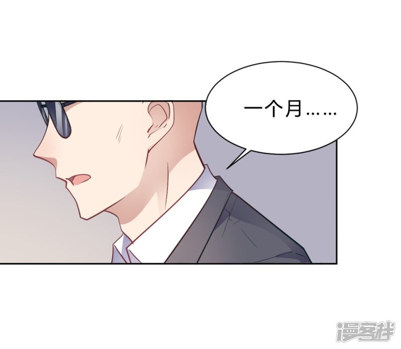 🍘我成了科学家的恋爱实验品 第15话 我终于可以出去了？ 第31页