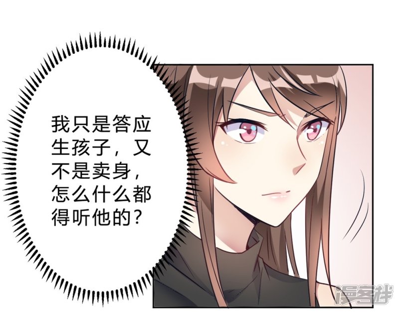 🍘我成了科学家的恋爱实验品 第15话 我终于可以出去了？ 第5页