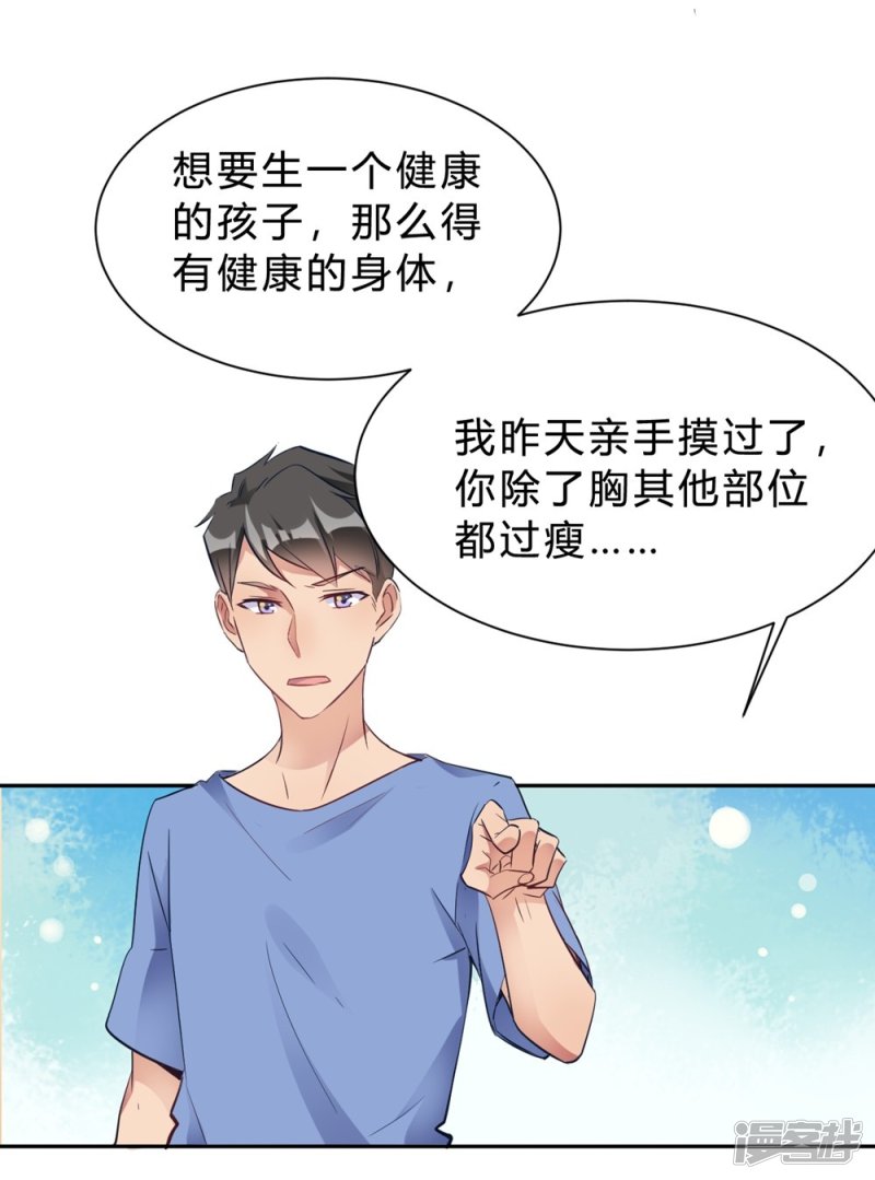 🍘我成了科学家的恋爱实验品 第15话 我终于可以出去了？ 第6页