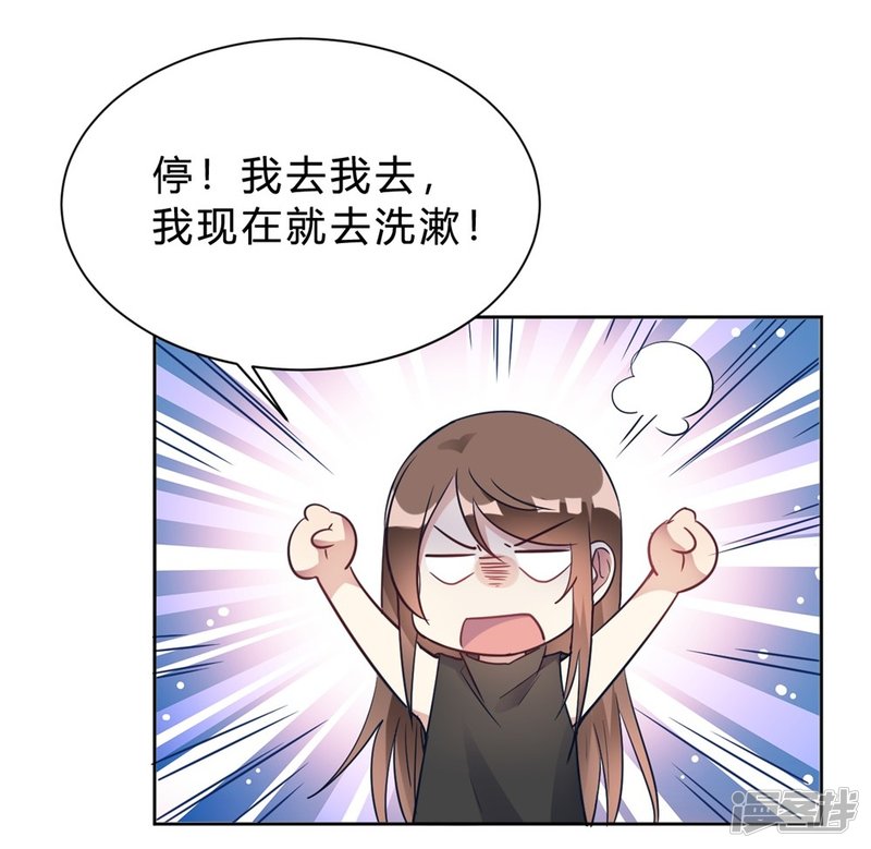 🍘我成了科学家的恋爱实验品 第15话 我终于可以出去了？ 第7页