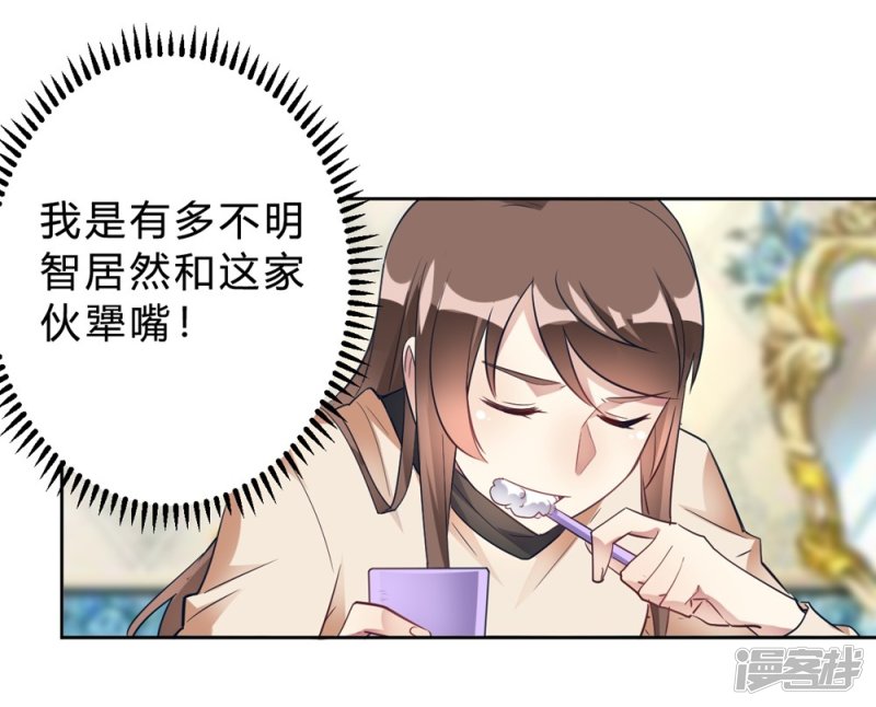 🍘我成了科学家的恋爱实验品 第15话 我终于可以出去了？ 第8页