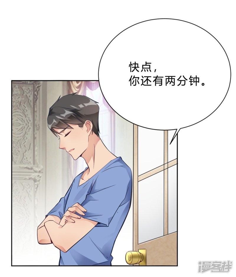 🍘我成了科学家的恋爱实验品 第15话 我终于可以出去了？ 第9页
