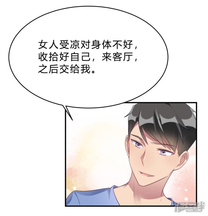 🍘我成了科学家的恋爱实验品 第17话 我们一起补补钙 第12页
