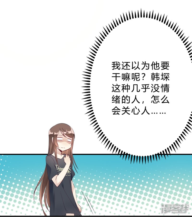 🍘我成了科学家的恋爱实验品 第17话 我们一起补补钙 第15页