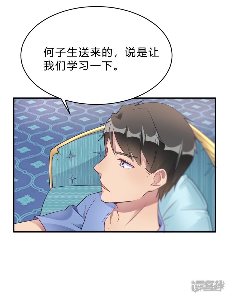 🍘我成了科学家的恋爱实验品 第17话 我们一起补补钙 第20页
