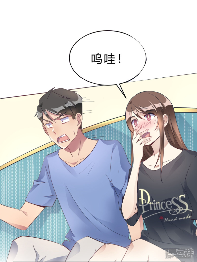 🍘我成了科学家的恋爱实验品 第17话 我们一起补补钙 第22页