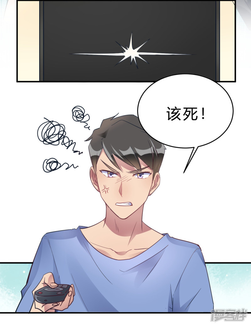 🍘我成了科学家的恋爱实验品 第17话 我们一起补补钙 第23页