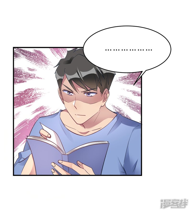 🍘我成了科学家的恋爱实验品 第17话 我们一起补补钙 第27页
