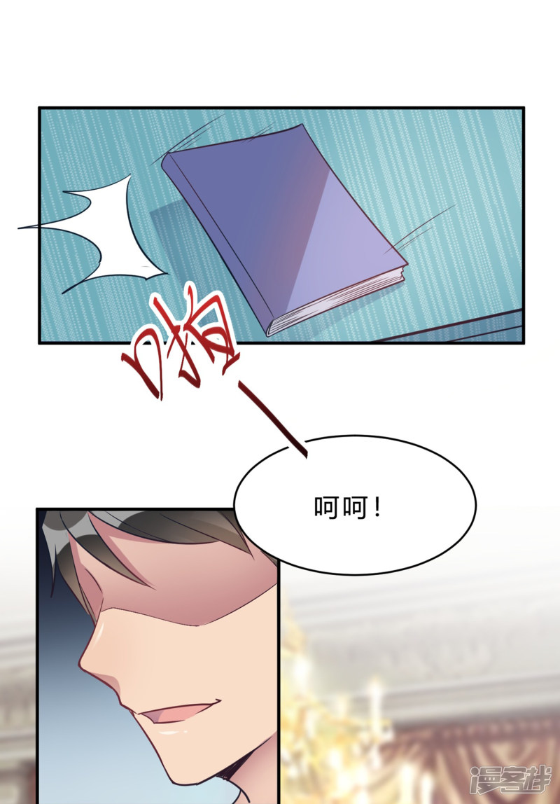 🍘我成了科学家的恋爱实验品 第17话 我们一起补补钙 第28页