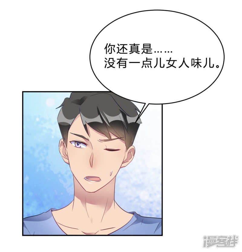 🍘我成了科学家的恋爱实验品 第17话 我们一起补补钙 第4页