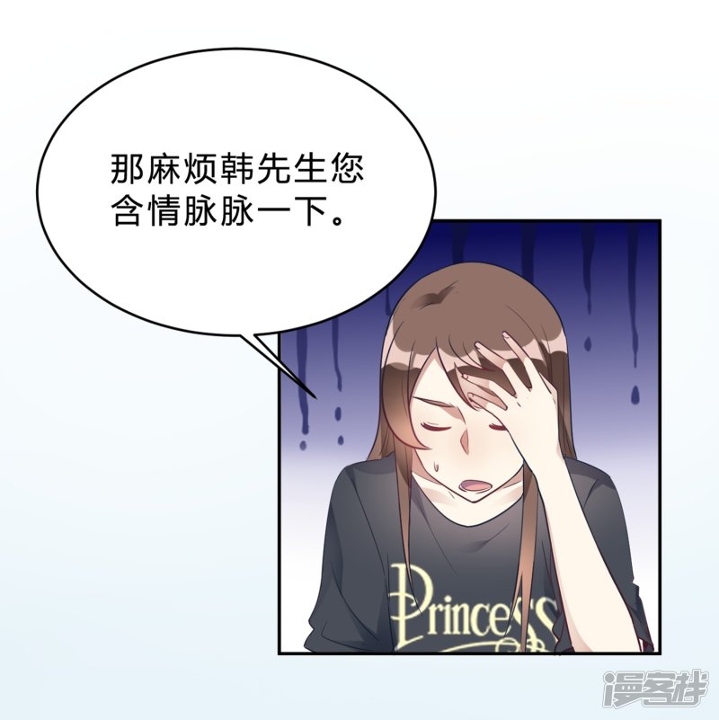 🍘我成了科学家的恋爱实验品 第17话 我们一起补补钙 第5页