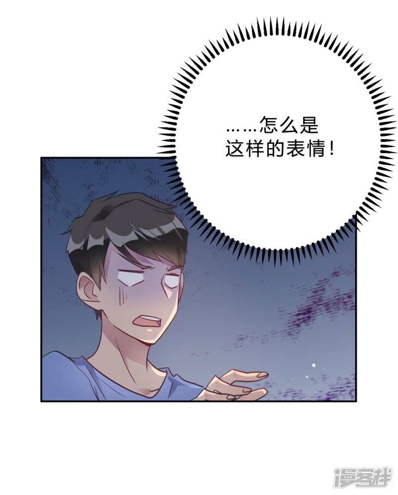 🍘我成了科学家的恋爱实验品 第17话 我们一起补补钙 第7页