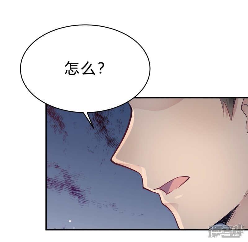 🍘我成了科学家的恋爱实验品 第19话 熊猫对我很重要 第10页