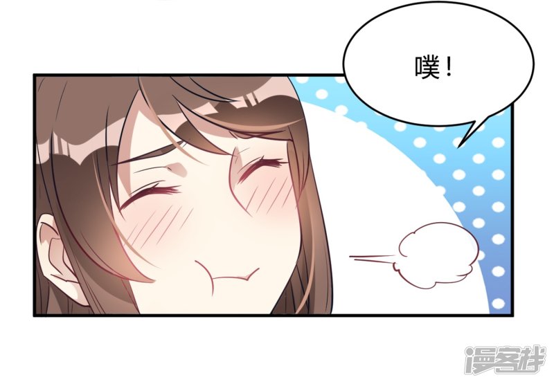 🍘我成了科学家的恋爱实验品 第19话 熊猫对我很重要 第13页