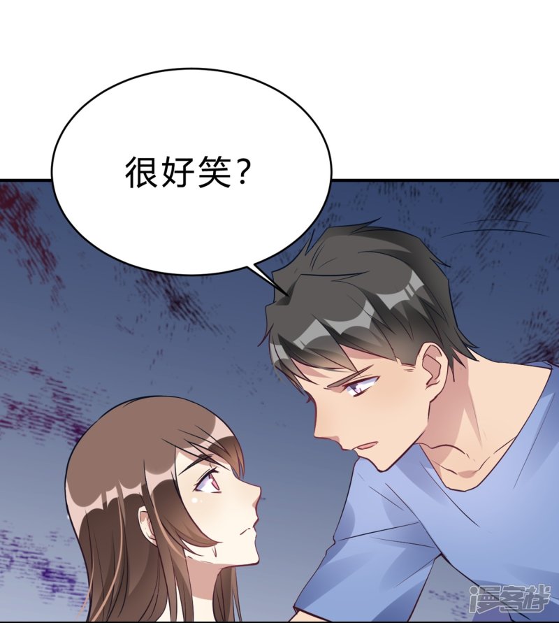 🍘我成了科学家的恋爱实验品 第19话 熊猫对我很重要 第14页