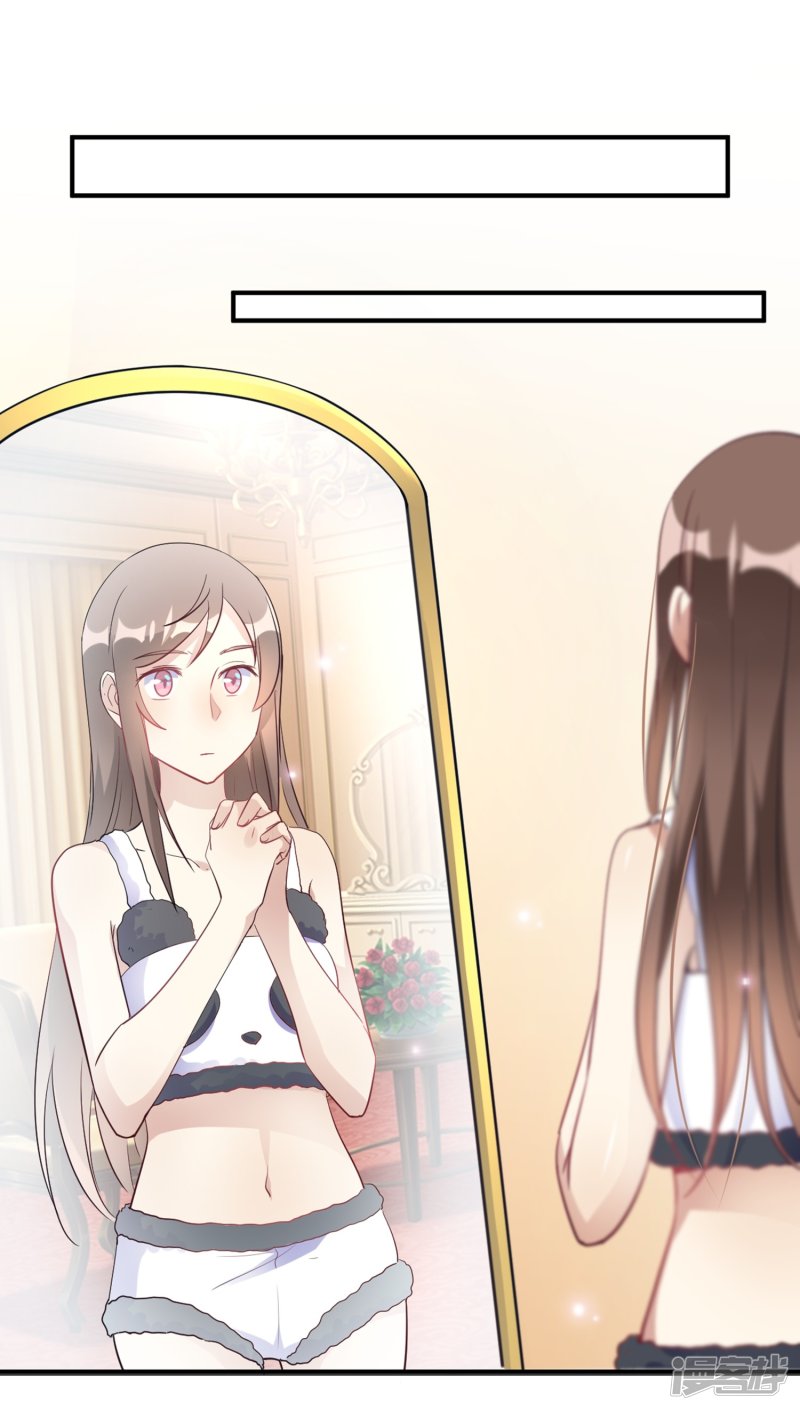 🍘我成了科学家的恋爱实验品 第19话 熊猫对我很重要 第18页