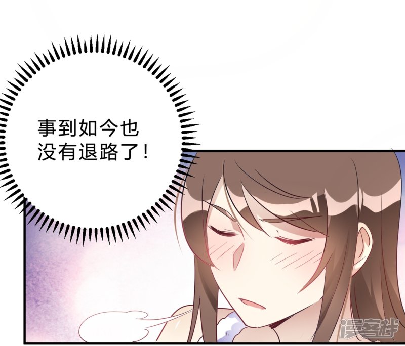 🍘我成了科学家的恋爱实验品 第19话 熊猫对我很重要 第22页