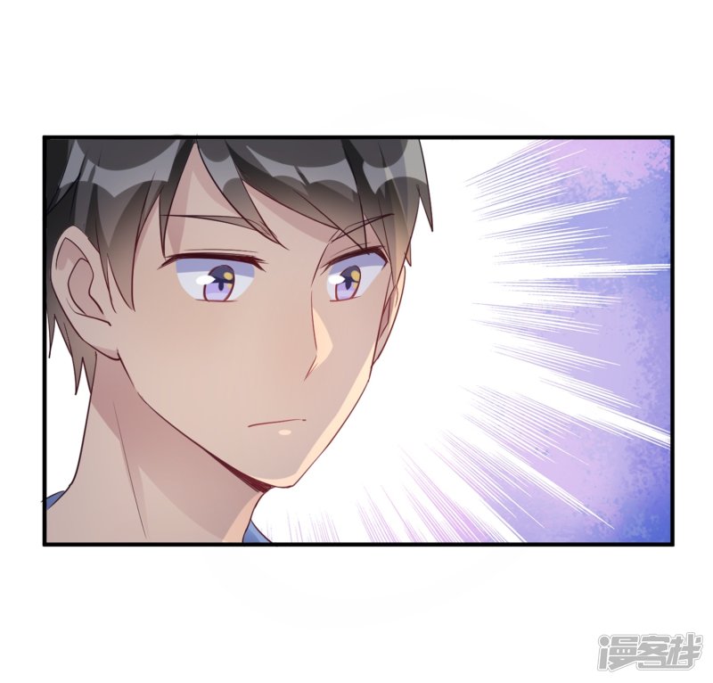 🍘我成了科学家的恋爱实验品 第19话 熊猫对我很重要 第24页