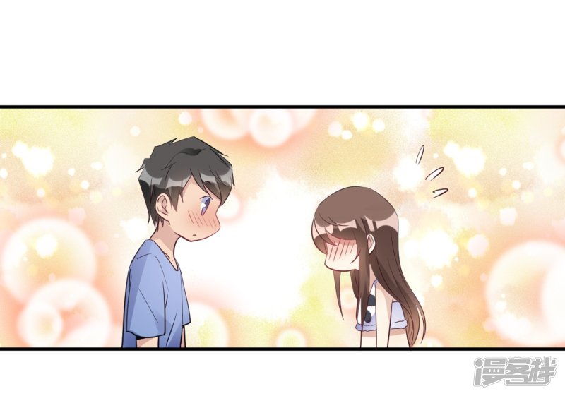 🍘我成了科学家的恋爱实验品 第19话 熊猫对我很重要 第25页