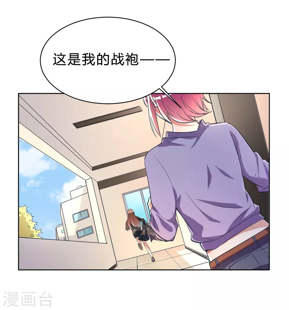 🍘我成了科学家的恋爱实验品 第3话 小新村的危机 第11页