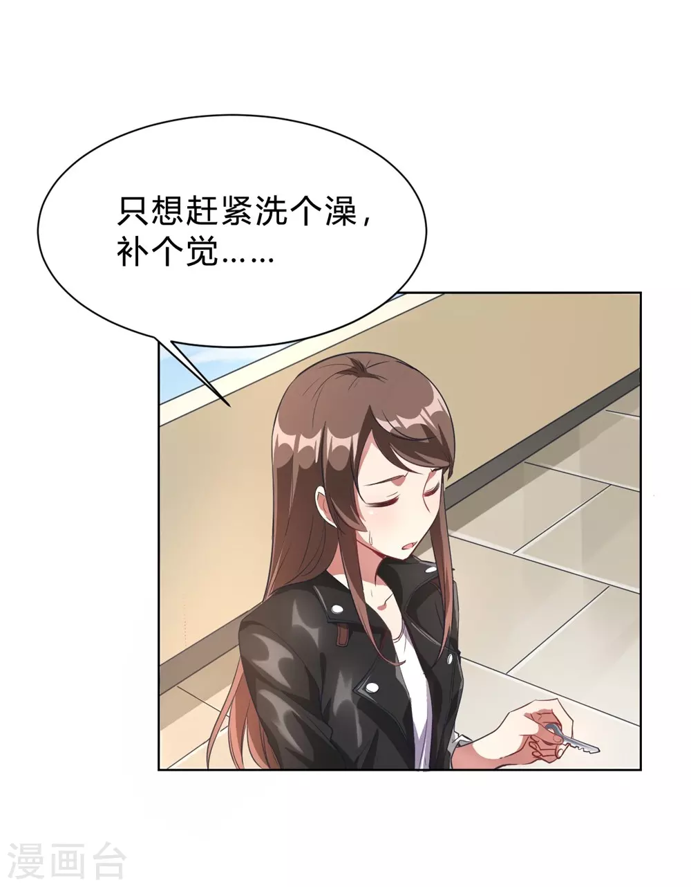 🍘我成了科学家的恋爱实验品 第3话 小新村的危机 第2页