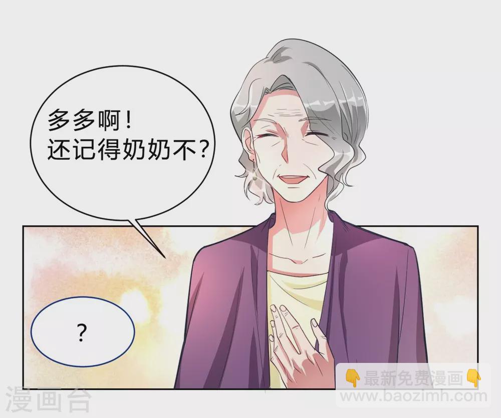 🍘我成了科学家的恋爱实验品 第3话 小新村的危机 第20页