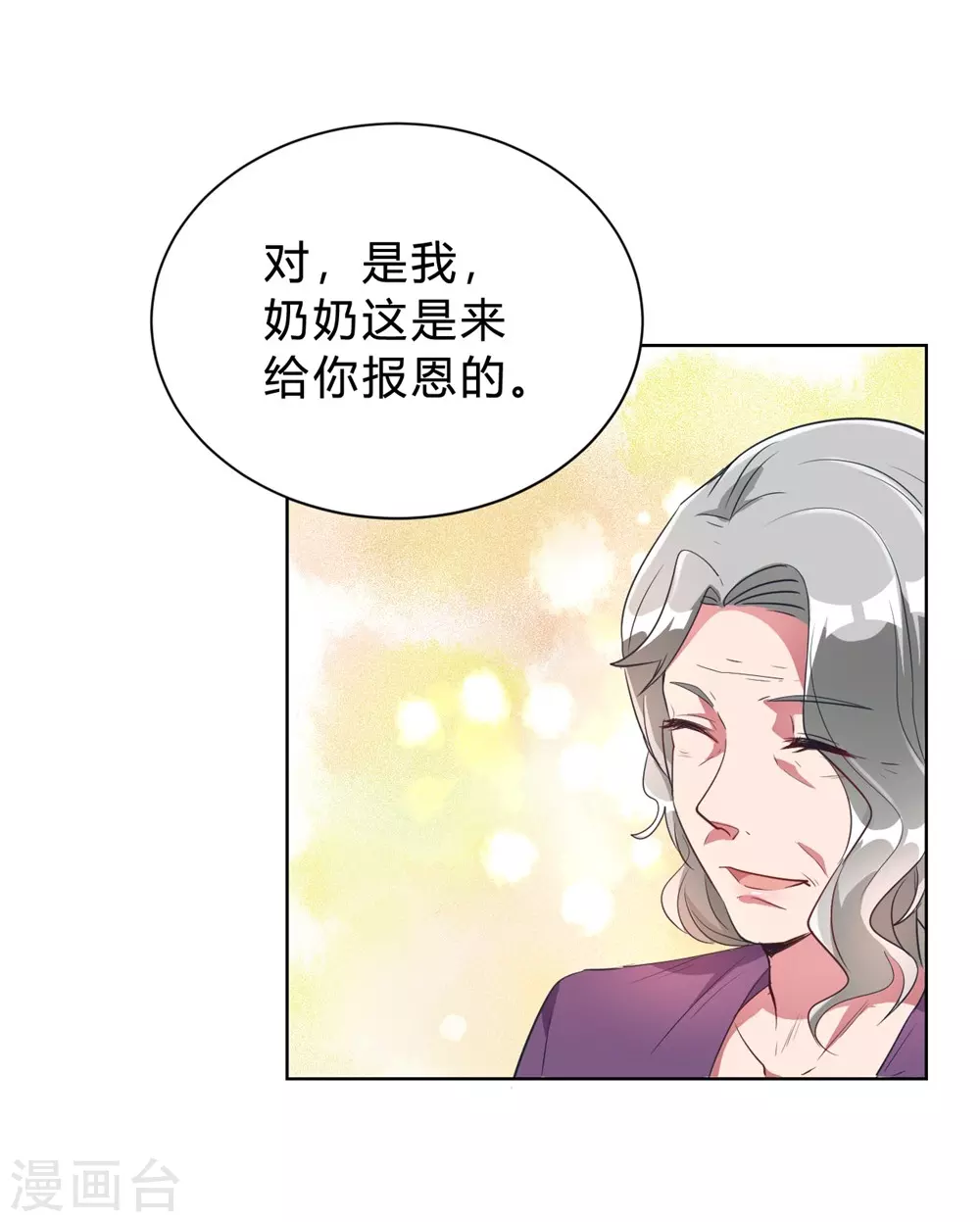 🍘我成了科学家的恋爱实验品 第3话 小新村的危机 第23页