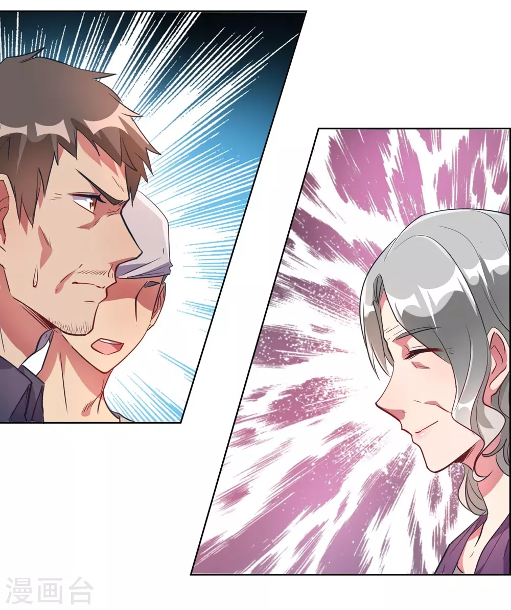 🍘我成了科学家的恋爱实验品 第3话 小新村的危机 第26页