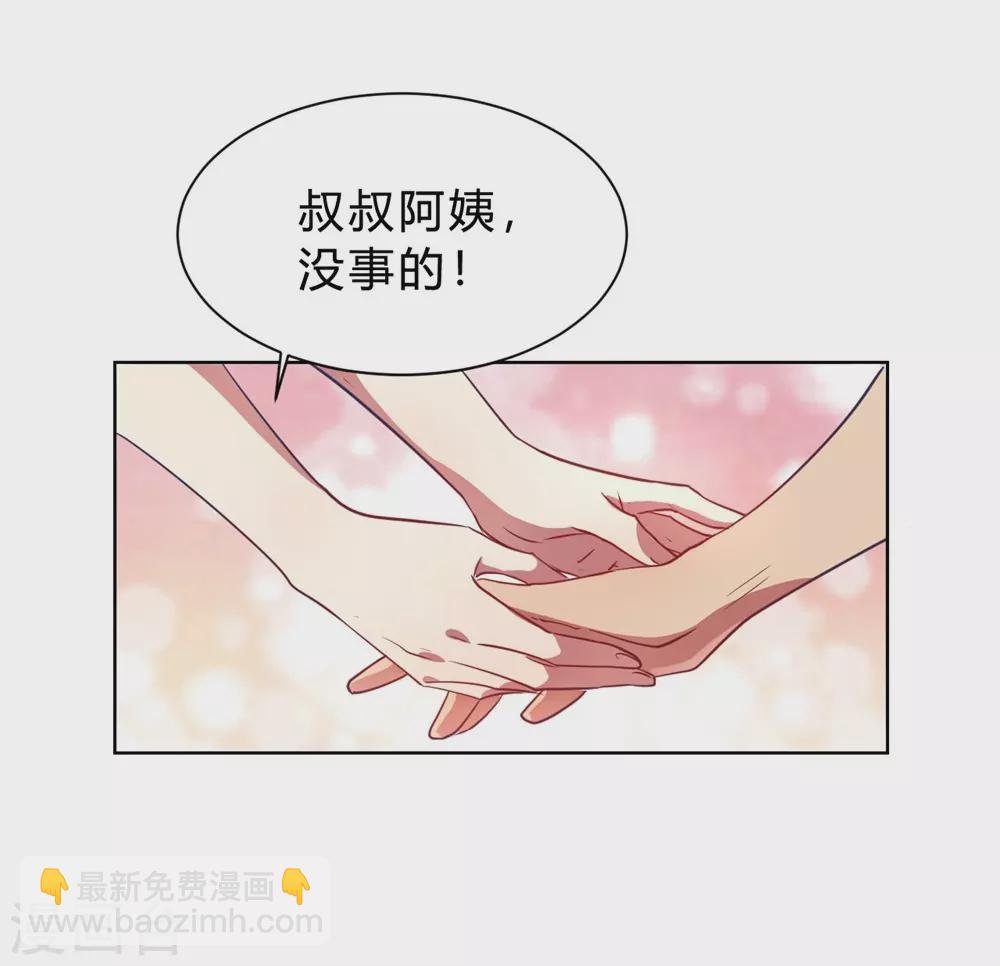 🍘我成了科学家的恋爱实验品 第3话 小新村的危机 第29页
