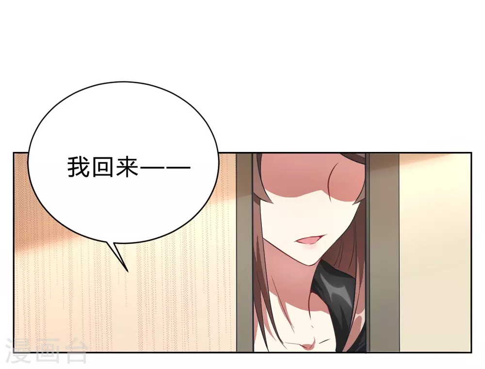 🍘我成了科学家的恋爱实验品 第3话 小新村的危机 第3页