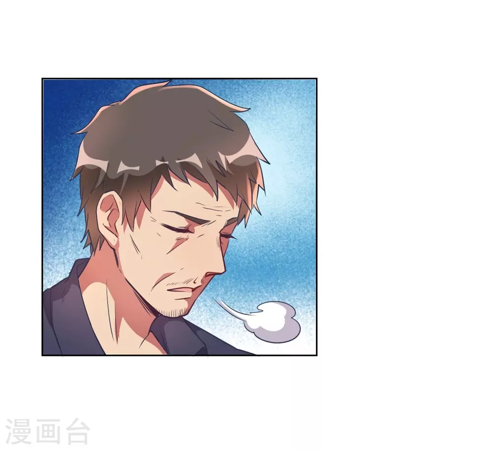 🍘我成了科学家的恋爱实验品 第3话 小新村的危机 第32页
