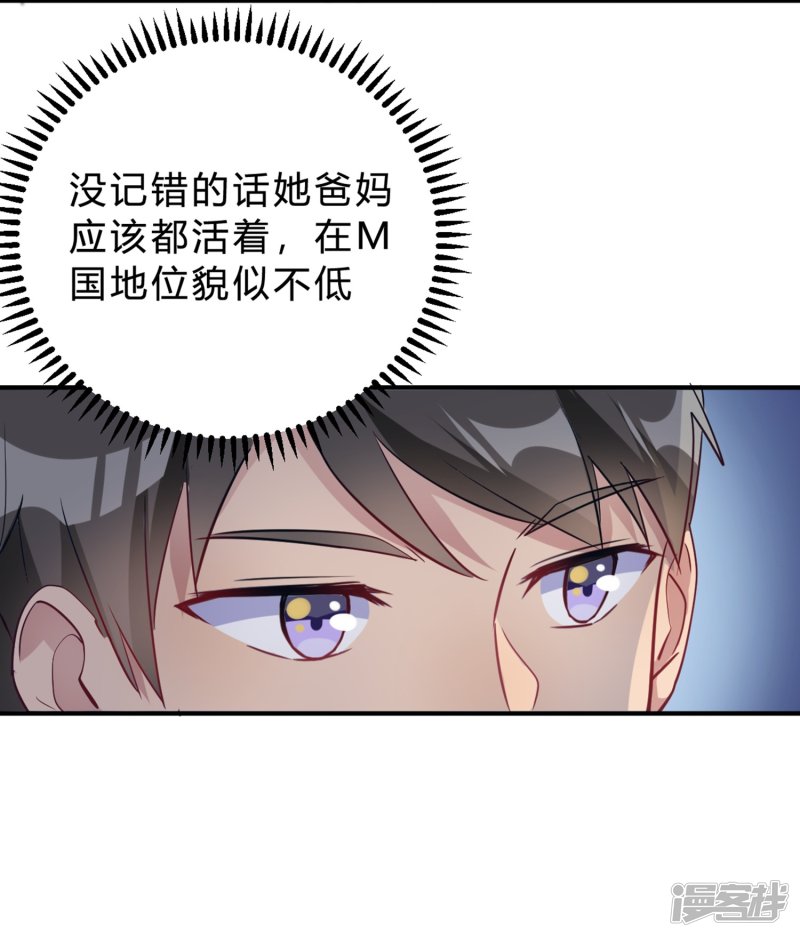 🍘我成了科学家的恋爱实验品 第21话 夜深人静停电了！！？ 第10页