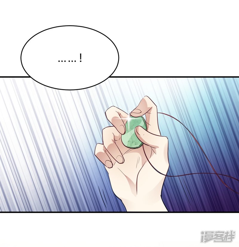 🍘我成了科学家的恋爱实验品 第21话 夜深人静停电了！！？ 第14页
