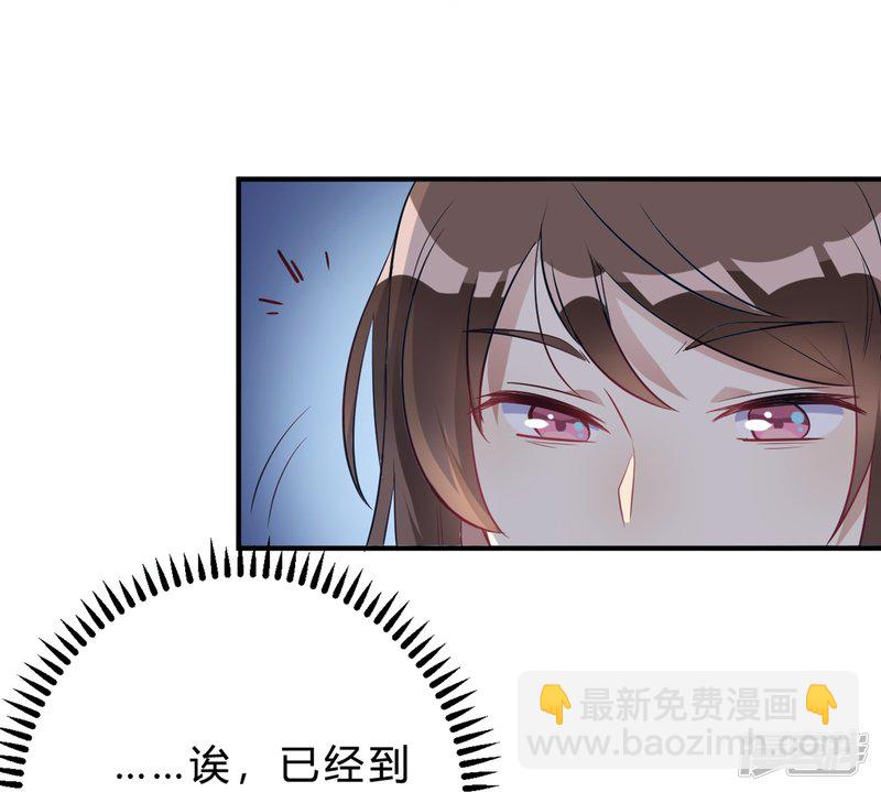 🍘我成了科学家的恋爱实验品 第21话 夜深人静停电了！！？ 第19页