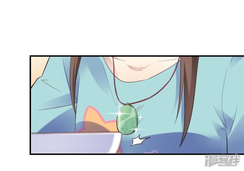 🍘我成了科学家的恋爱实验品 第21话 夜深人静停电了！！？ 第2页