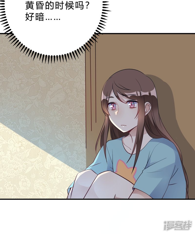 🍘我成了科学家的恋爱实验品 第21话 夜深人静停电了！！？ 第20页