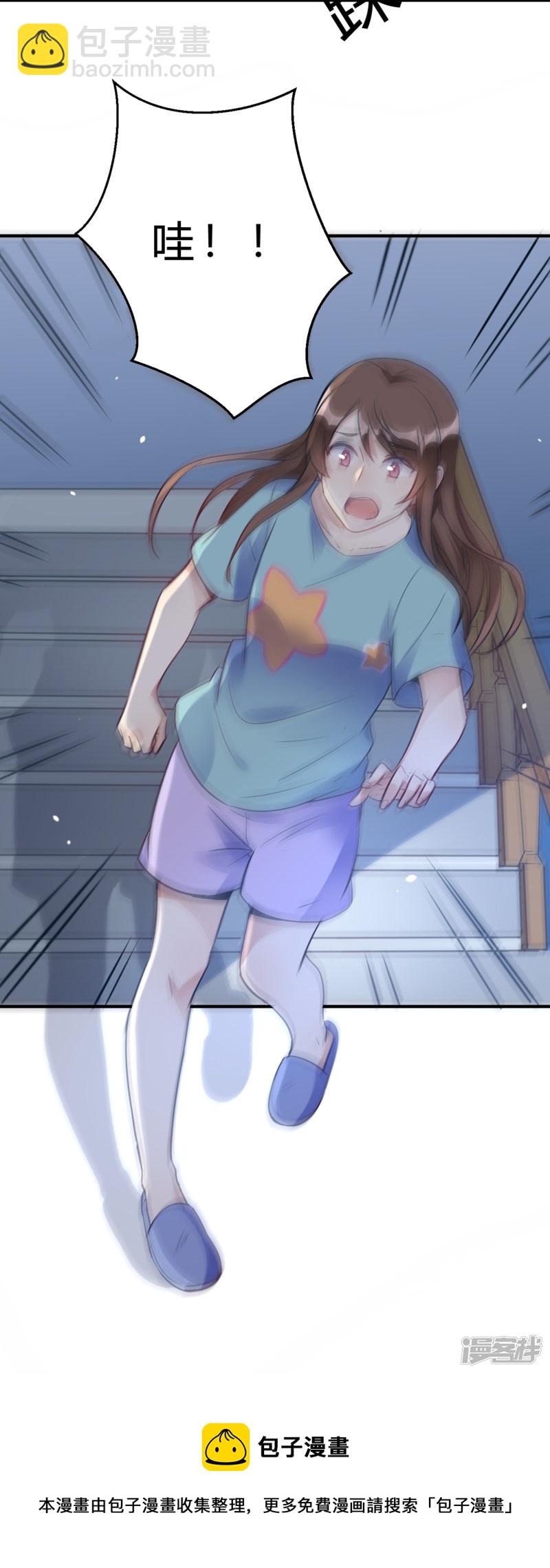 🍘我成了科学家的恋爱实验品 第21话 夜深人静停电了！！？ 第33页