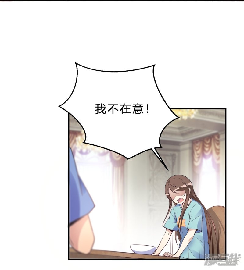 🍘我成了科学家的恋爱实验品 第21话 夜深人静停电了！！？ 第6页