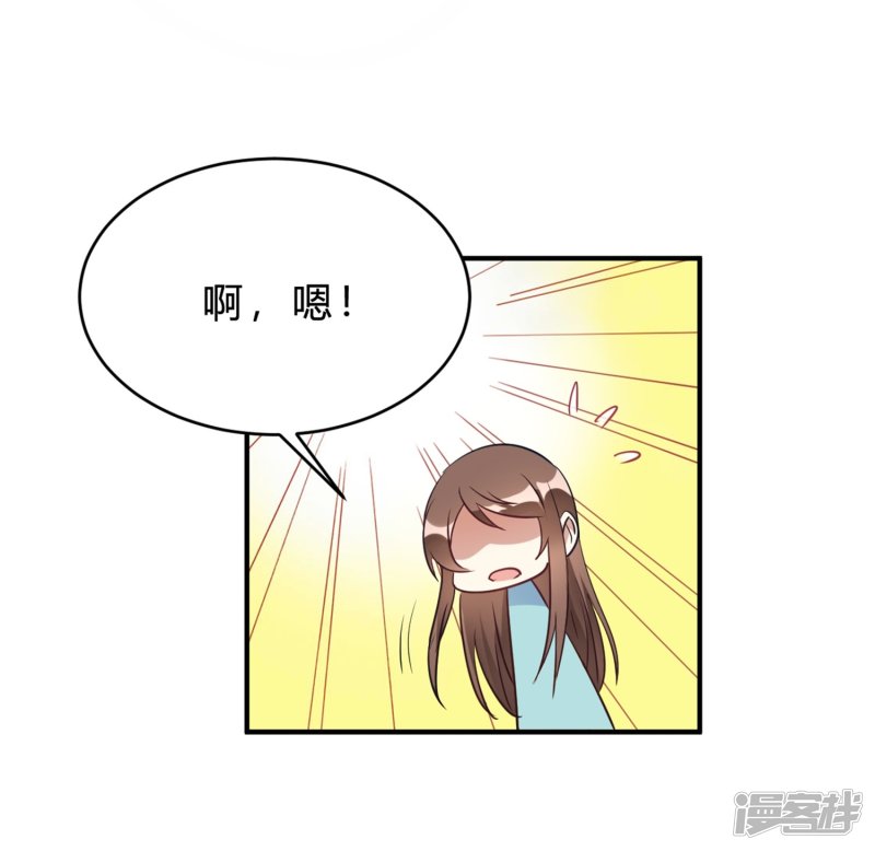 🍘我成了科学家的恋爱实验品 第23话 你凭什么命令我 第10页