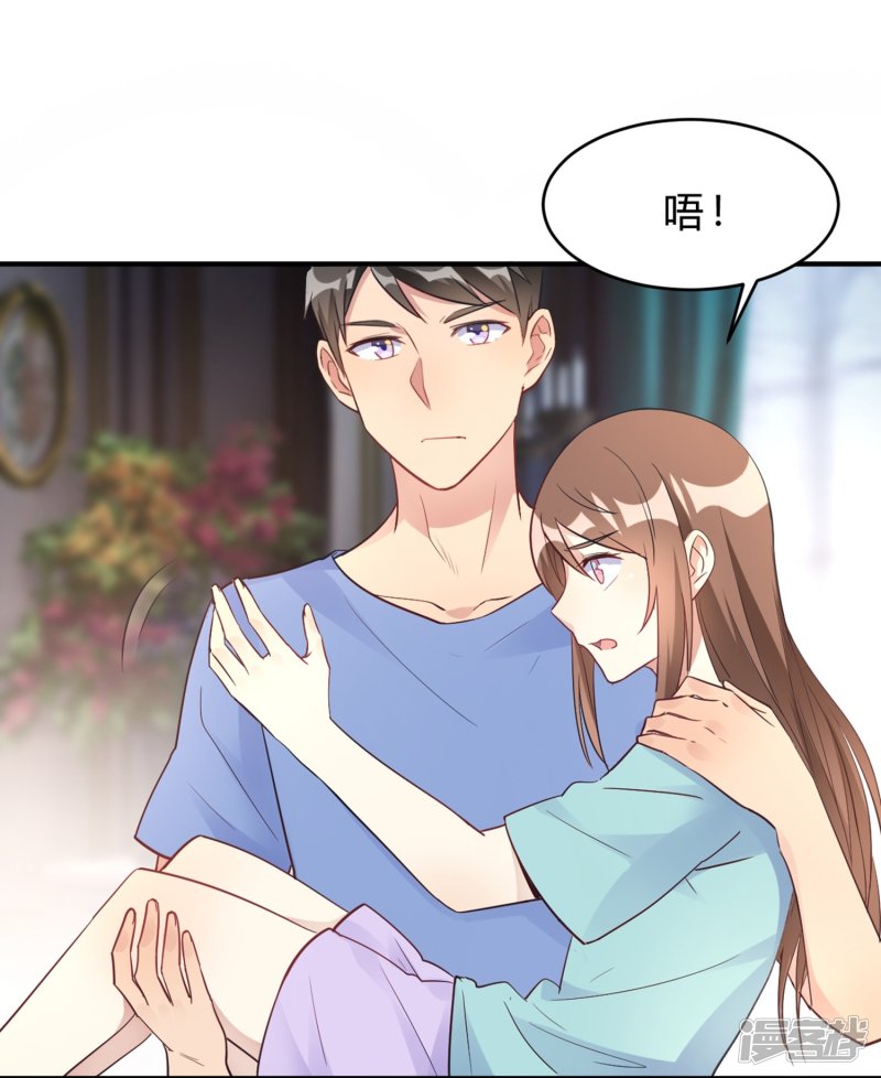 🍘我成了科学家的恋爱实验品 第23话 你凭什么命令我 第11页