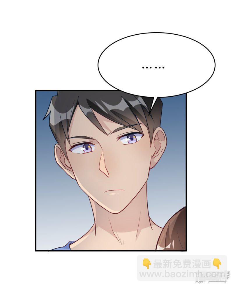 🍘我成了科学家的恋爱实验品 第23话 你凭什么命令我 第13页