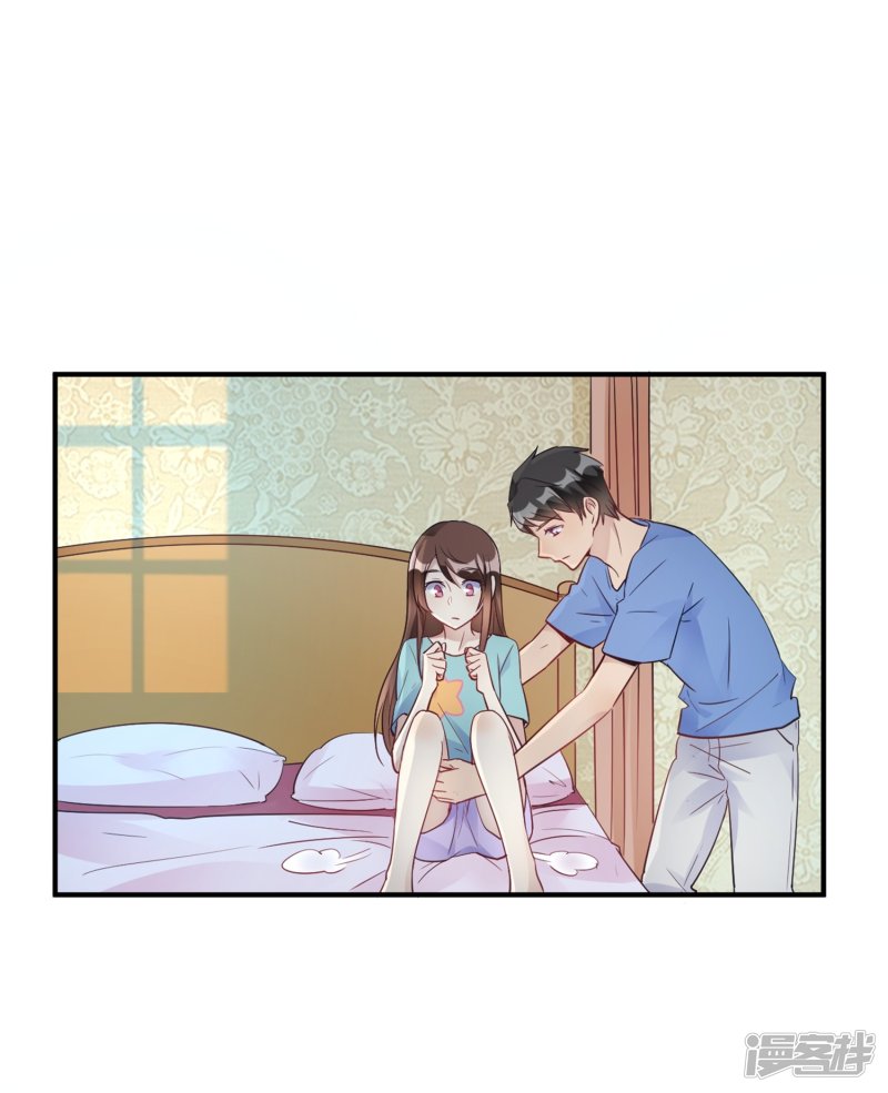 🍘我成了科学家的恋爱实验品 第23话 你凭什么命令我 第15页