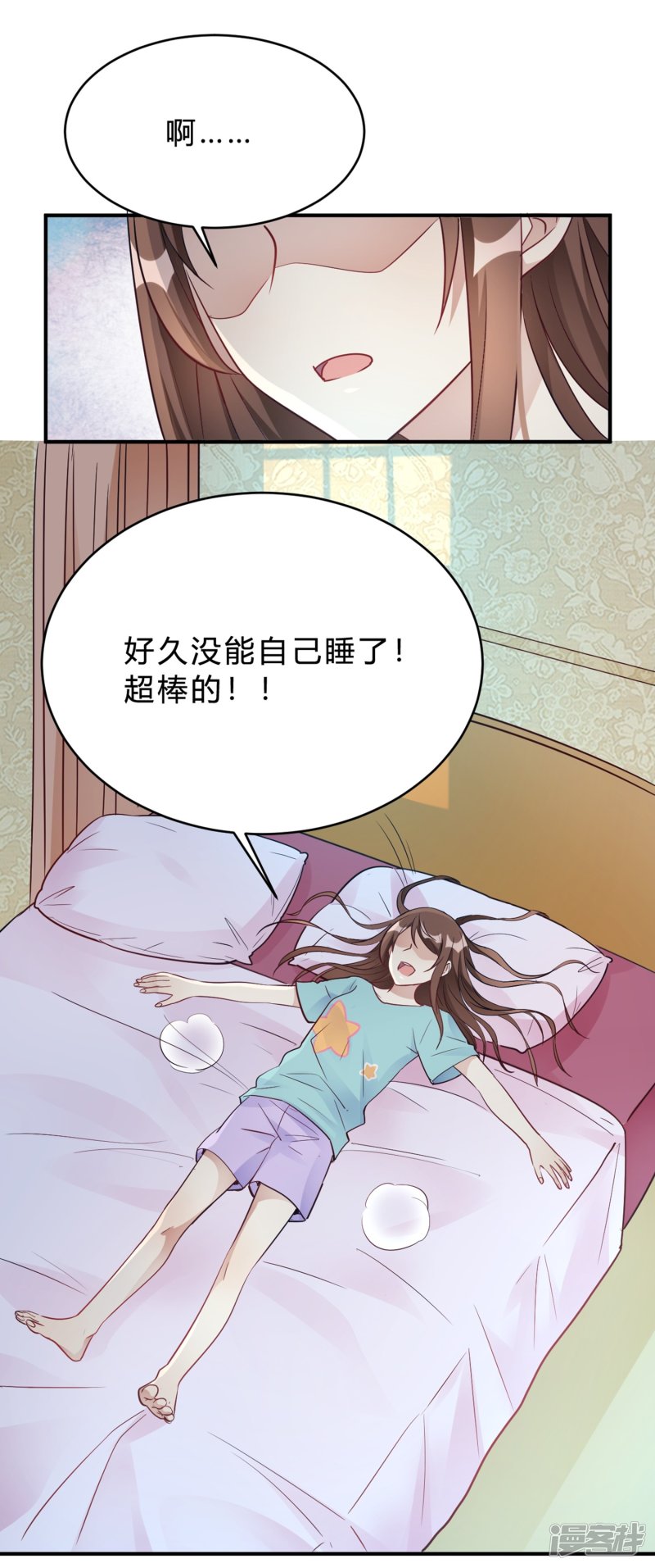 🍘我成了科学家的恋爱实验品 第23话 你凭什么命令我 第18页